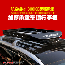 Aluminum alloy roof luggage rack Car luggage frame Self-driving tour roof luggage holder Car luggage basket line