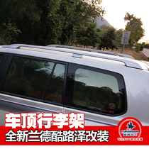 Fu Rui knight 08-2019 Rand cool Road roof rack Cool road Ze modification special exterior accessories