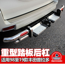 Fu Rui Knight 03-2019 Toyota Prado modification accessories overbearing with pedal trailer hook rear guard bar