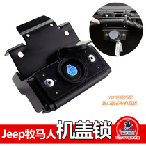 New wrangler JL cover lock Old wrangler JK cover lock hood lock Wrangler modification and upgrade