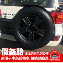 Rand Cool Luze Prado overbearing Pajero V73v97 Haver H9 BAIC BJ40PLUS decorative fake spare tire