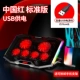 Китай красный RGB Различные легкие базовые издания