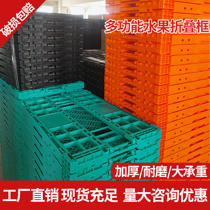 Thickened Plastic Folding Basket Shelf, Fruit Basket, Folding Fruit Display Frame, Display Basket, Tiered Turnover Basket, Fruit Display Basket