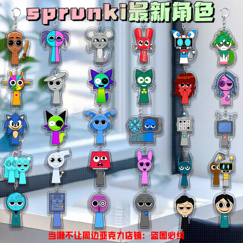 Sprunki New Character Rhythm Box Wooden Stick Man Peripheral Acrylic Keychain Student School Bag Pendant Decoration
