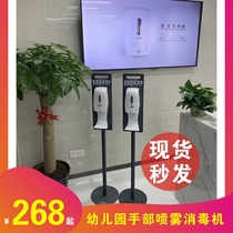 Ruiwo mobile vertical automatic induction disinfection machine Kindergarten contact-free alcohol spray wall-mounted hand sanitizer machine