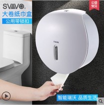 Ruiwo new high-end large roll paper box Large roll paper rack Bathroom wall roll paper box large roll tissue box
