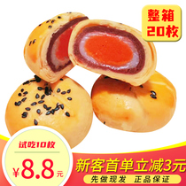 New egg yolk crisp snow Mei Niang breakfast nutrition snacks whole box Net red casual snacks supper hunger pastry gift box