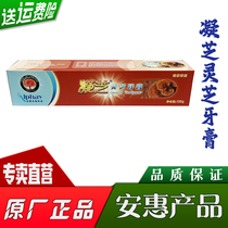 Baimyjian (Gingzhi Ganoderma lucidum toothpaste) An Hui products