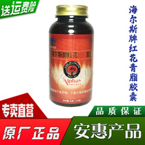 * Baimijian Hales Brand Safflower Capsule An Hui Ganoderma lucidum