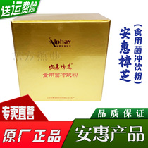* Baimijian (Anhui Zhangzhi Edible Fungus Powder) An Hui Kane holds Ganoderma lucidum