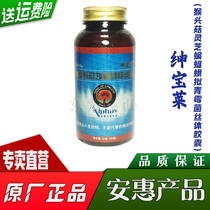 * Bai Meijian (Gen Baolai) Kane Runqiu Meibao Saab Holding Ganoderma