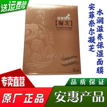 Baizhijian (Gingzhi water nourishing moisturizing mask) Anhui products