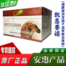 * Baimijian (Kainsano) An Hui product Kane Ganoderma lucidum and stomach Shenzhou