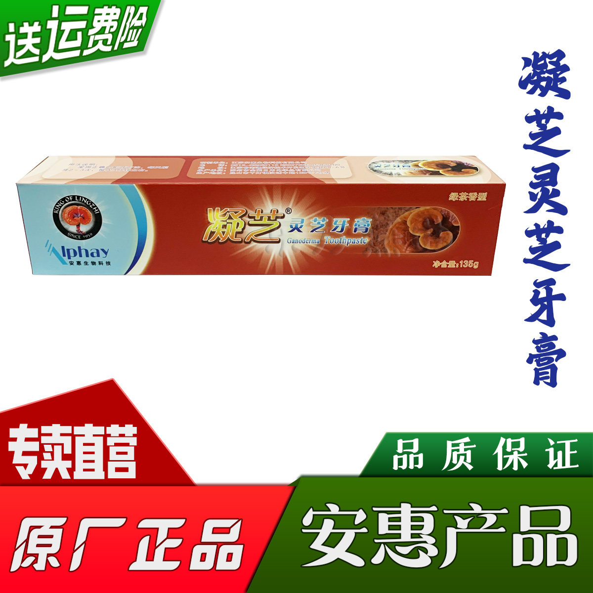Bamicide - Jian (Gangche Toothpaste) Anyi products