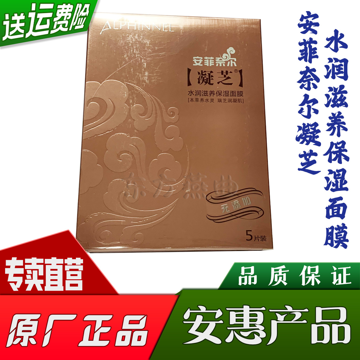 100 mycorrhizal (gaze water moisturizing and moisturizing mask) An inclusive product