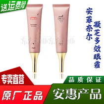 Baizhijian (Ningzhi Multi-effect Eye Cream) Anhui Products