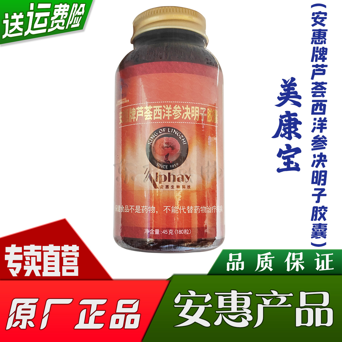 * 100 mycorrhizal bodybuilding (Beauty and Aloe Vera's Aloe Vera's Ginseng Cassiae Capsule) Anhuikaine