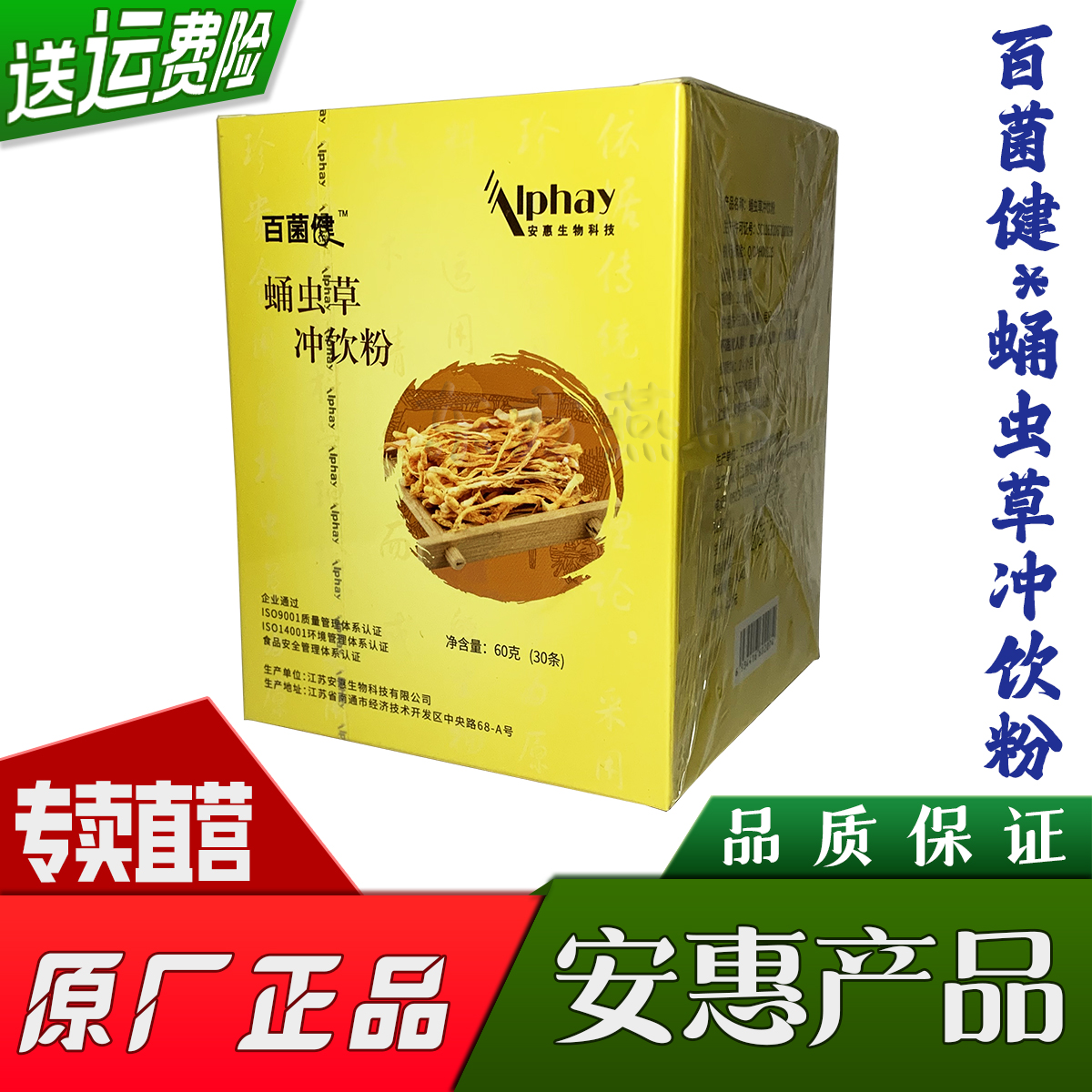 *Bajunjian (Cordyceps militaris brewed beverage powder changed to Cordyceps militaris brewed beverage powder) Anhui Ganoderma lucidum - Taobao