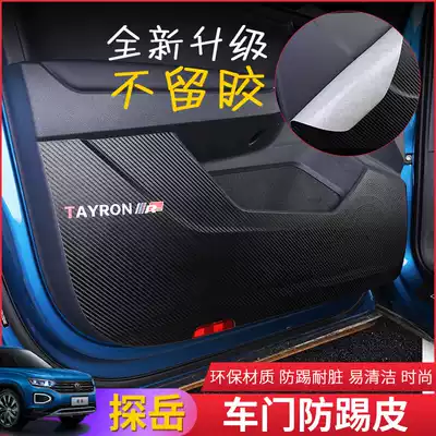 Foss Tanyue modified anti-kick pad film 19-21 Tanyue XGET special door protection anti-kick dirty interior decoration
