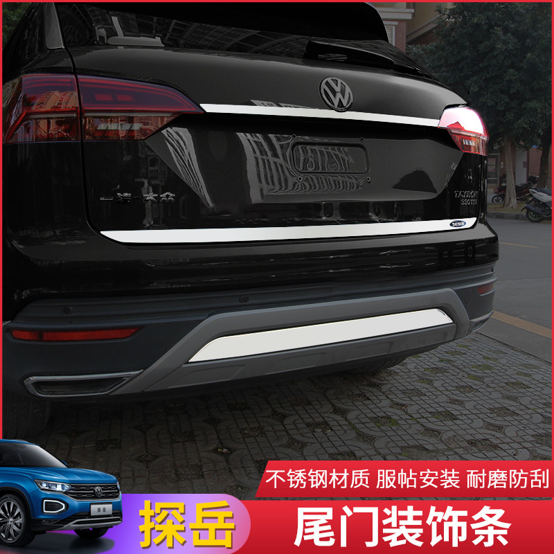 Fox Snoop Tailgate Accessories Tailors Tailbox Trim strips FAW 19 TAYRON SPECIAL TRUNK Padded Decorative Strips Retrofit
