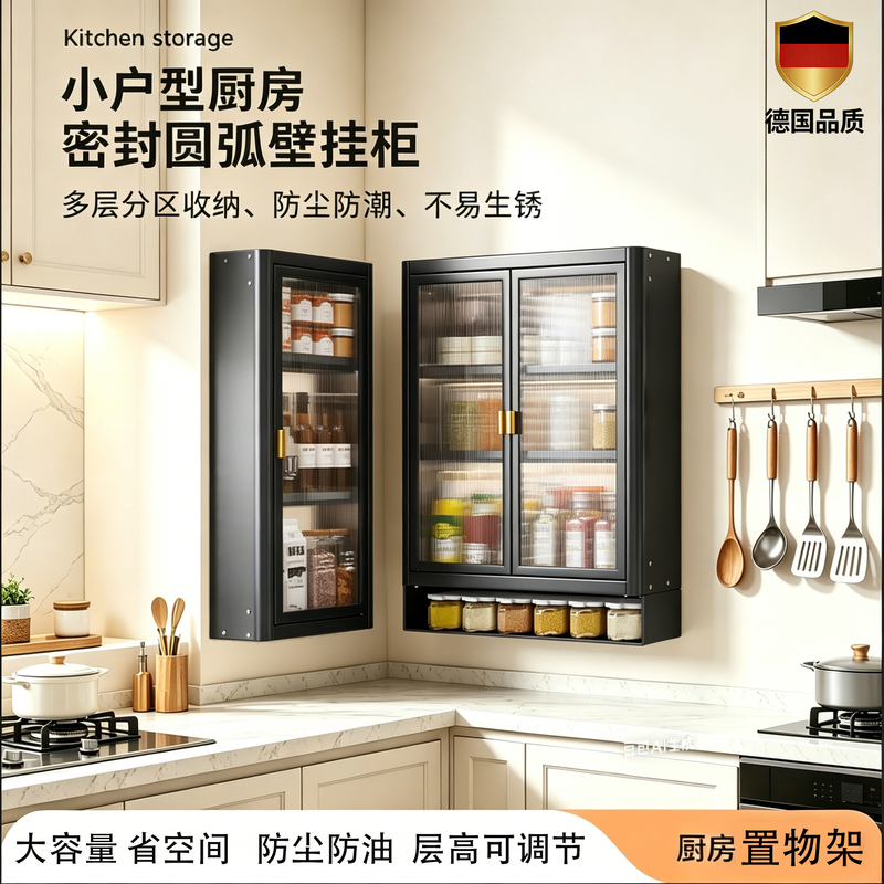 German Quality Seasoning Storage Cabinet Kitchen Wall-Mounted Multi-Functional Rack Condiment Storage Cabinet Oil Salt Sauce Vinegar Storage