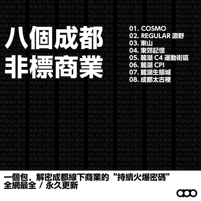 8 Non-Standard Commercial Real Estate Property Brochures in Chengdu 2026 - Luluh Cpi, Dongjiao Memory, Yuanye, Etc 8 Non-Standard Commercial Real Estate Property Brochures in Chengdu 2026 - Luluh Cpi, Dongjiao Memory, Yuanye, Etc