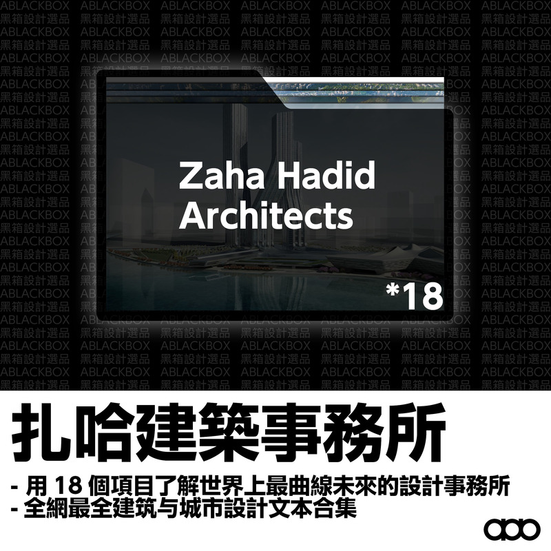Zaha Architecture Firm's 18 Selected Projects Collection-Zaha2026 New Full Pdf