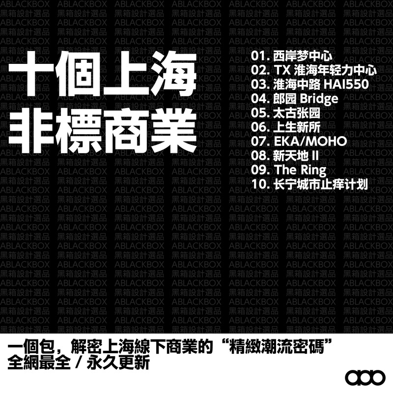 10 Shanghai Non-Standard Commercial Recruitment Brand Handbooks 2026 - Hai550 West Coast Dream Center, Etc 10 Shanghai Non-Standard Commercial Recruitment Brand Handbooks 2026 - Hai550 West Coast Dream Center, Etc