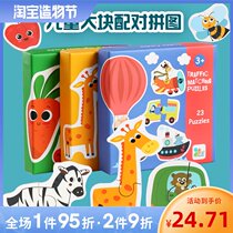 Toddler puzzle Children puzzle Boy girl Early education Cognitive baby Wooden imposition Intelligence development Matching toys