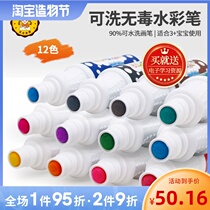 Dot Doodle watercolor pen set Kindergarten 12-color washable baby color painting tool Childrens brush