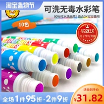 Dot doodle pen 10-color watercolor pen set washable kindergarten primary school students paint brush Childrens painting tools