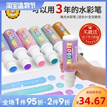 Dot Doodle watercolor pen Washable toddler drawing tool set Color flash pen Children coloring brush