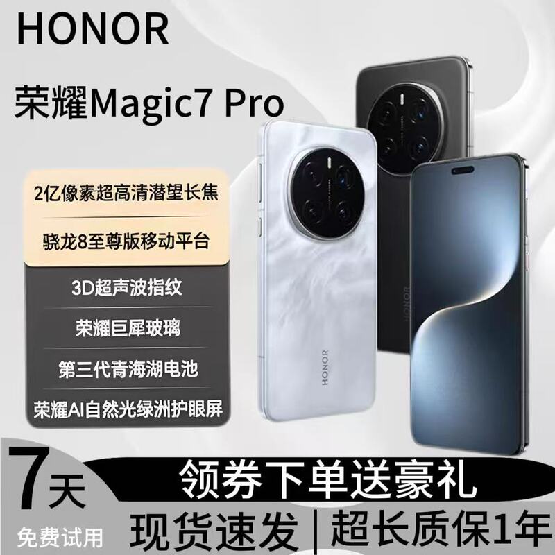 HONOR Magic7 Pro Flagship Ai Smart 5g Mobile Phone Snapdragon 8 Ultimate Eagle Eye Camera Magic7P HONOR Magic7 Pro Flagship Ai Smart 5g Mobile Phone Snapdragon 8 Ultimate Eagle Eye Camera Magic7P