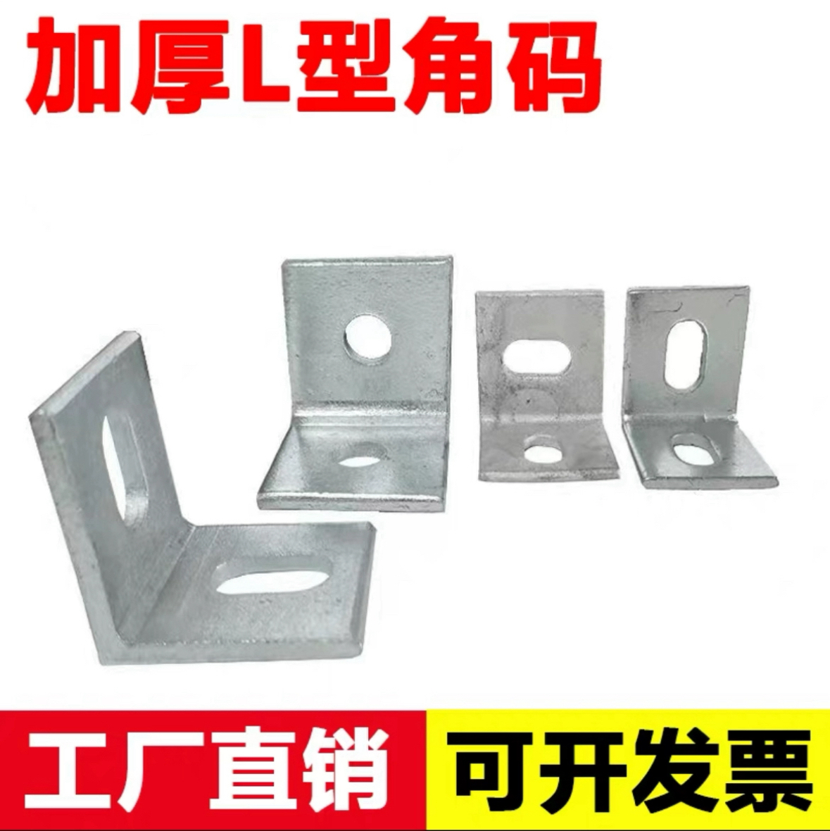亜鉛メッキ直角コーナーコードL字型コーナーコード大理石ドライ吊り固定カーテンウォールコネクタアクセサリー40 * 40 50 * 50