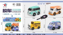 RL-14 assembly School Bus 4 with disassembly tools school bus childrens educational toys mixed batch