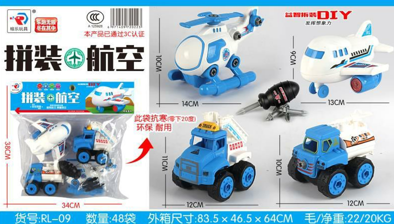 Four-pack RL-09 disassembly and assembly puzzle DIY assembly aircraft mixed batch of children's toys