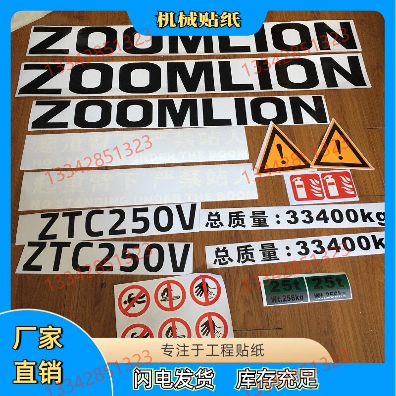 Zoomlion Aurora Green Ztc250V Crane Sticker 25-Ton Sticker for Crane Boom Counterweight Sticker Total Mass and Self-Weight Sticker