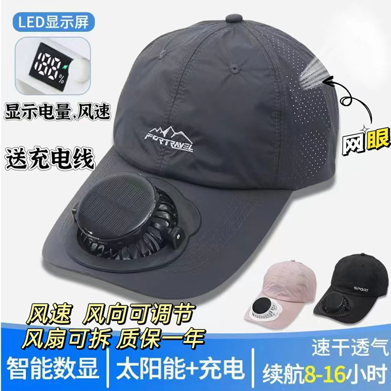 Fan Hat Solar Powered 2026 New Model Rechargeable Summer Men's Adult Quick-Drying Baseball Cap Women's Mesh Sun Hat