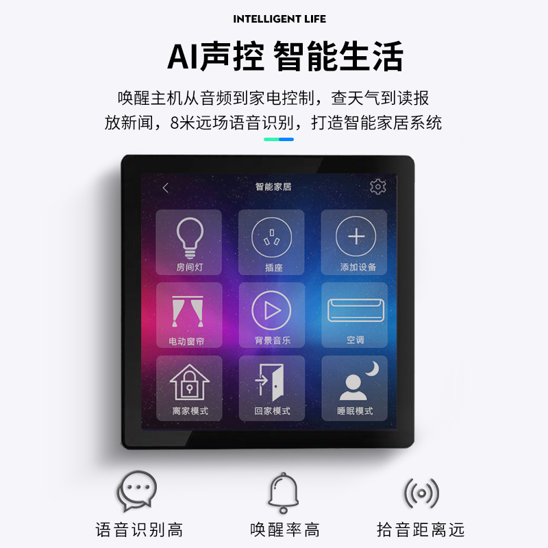 Home Background Music System Graffiti Intelligent Host Horn Sound Suit Power Amplifier Full House Smart Home System-Taobao
