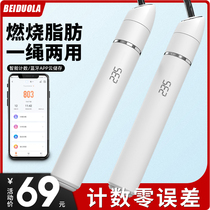 Professional rope skipping rope Fitness weight loss exercise Smart Bluetooth counter Children students test special adult cordless