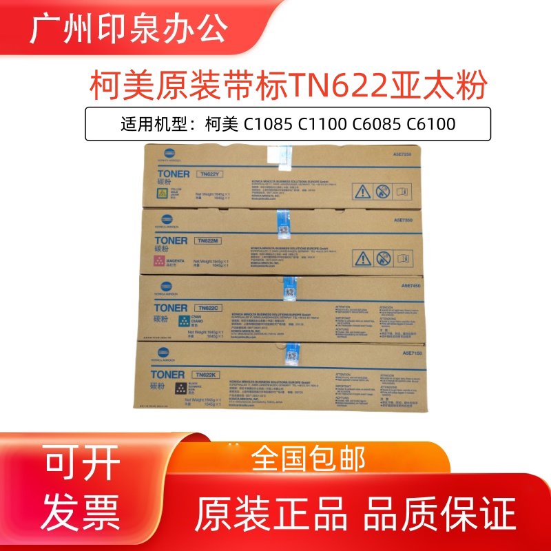 Original with Label Kemei Tn622 Powder Cartridge C1085/1100/6085/6100 Toner Carbon Powder Asia Pacific