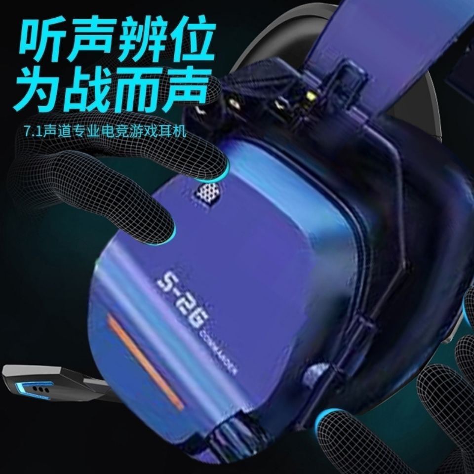 Siberian S26 headsets with gaming headphones computer handball immobilier PUBG BLUE ELECTRIC RACE Ears Mai-Taobao