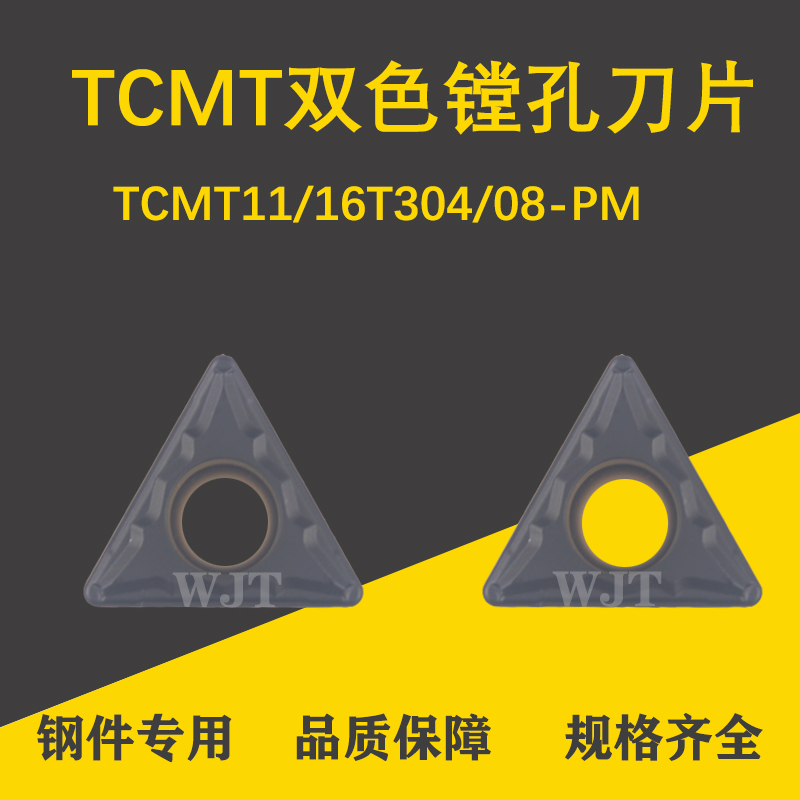 Two color coating single side CNC blade TCMT110208-PM TCMT16T308-PM special knife for steel parts