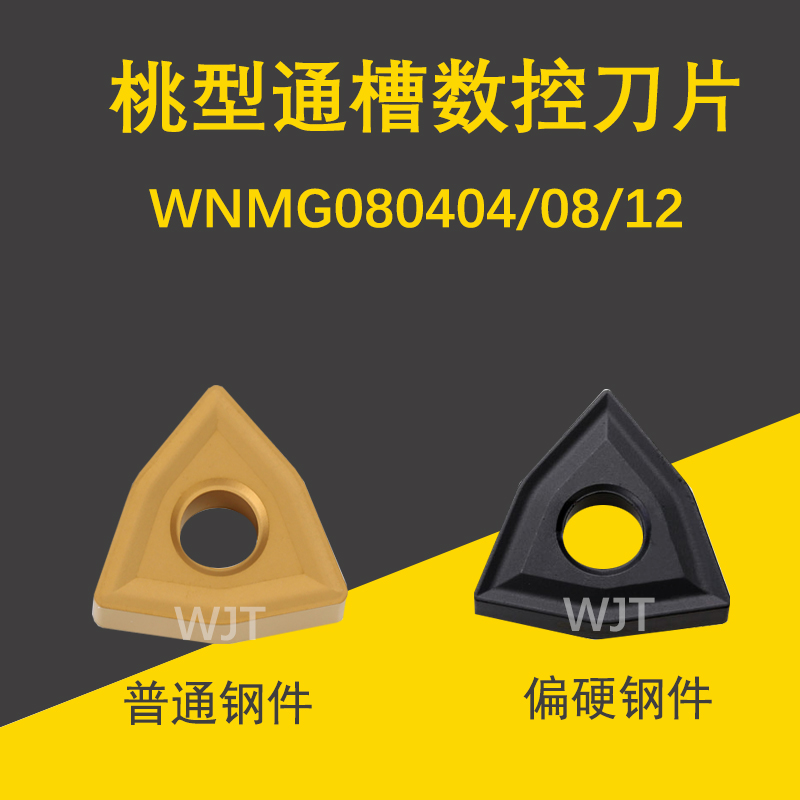 Numerical control car blade WNMG080404 08 12 YBC252 251 Back to groove Tuntrough knife grain