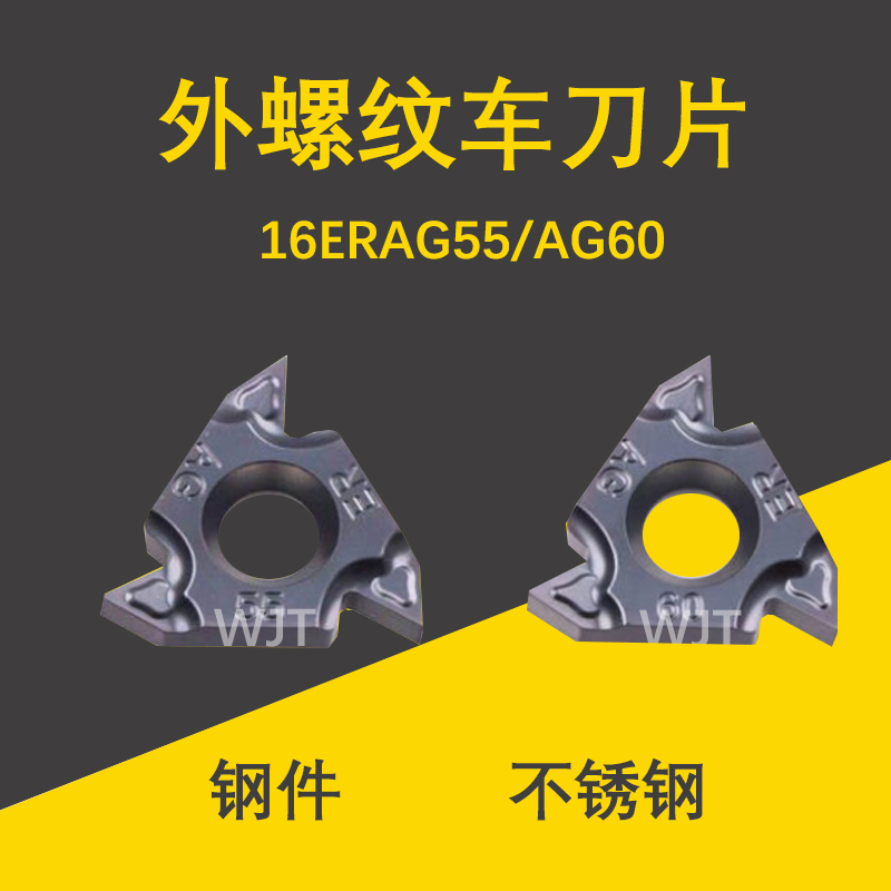 External thread blade 16ERAG60 AG55 1 5 2 0 2 5 3 0 machined steel stainless steel