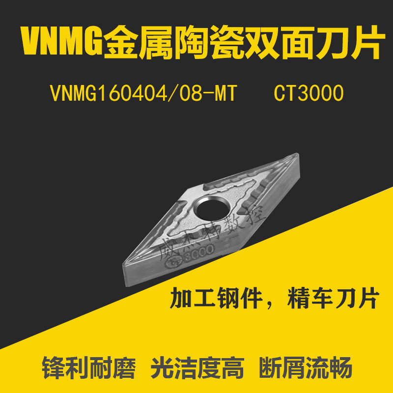 Teguk diamond double-sided CNC cylindrical car blade metal ceramic VNMG160404 08-MT CT3000