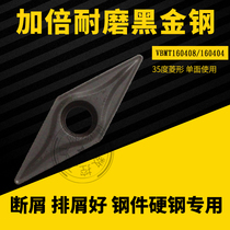 35-degree diamond-shaped CNC blade diamond-shaped single-sided knife grain VBMT160408 VBMT160404 sharp knife steel parts