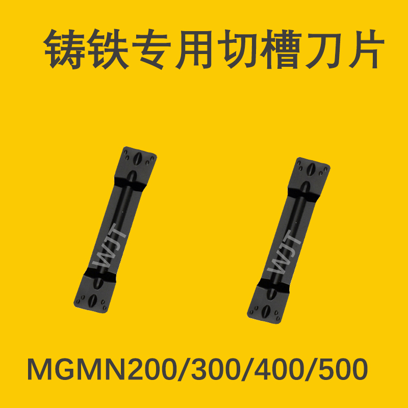 Cut Tank Cut Off Numerical Control Blade MGMN200 300400500-M Slit Groove Knife Cast Iron Raw Iron Special Knife Grain