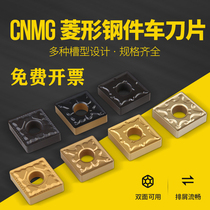 CNC car blade diamond blade CNMG120404 08 12-TM PM MA Steel parts outer round lathe cutter head