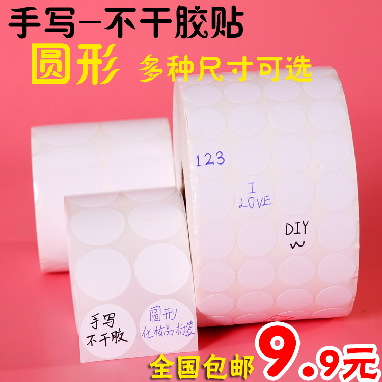 Handwritten label name stickers Non-waterproof post-it notes Instant stickers Cosmetics Kitchen Category